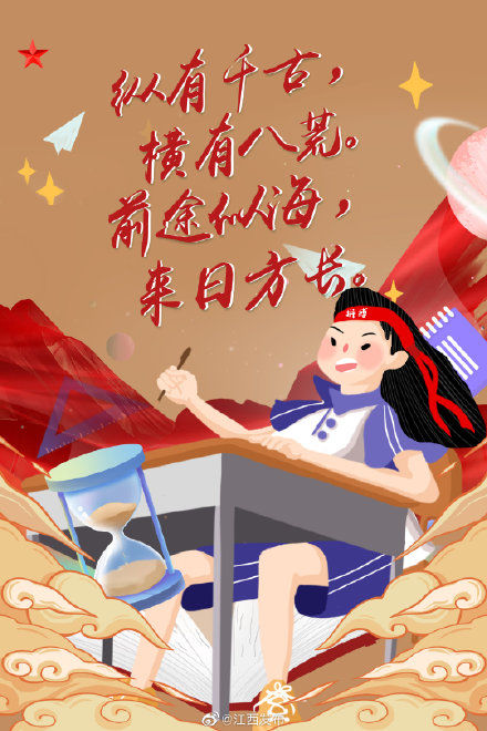 少年|奔跑吧，少年！9句古诗词，送给正在备战的你！