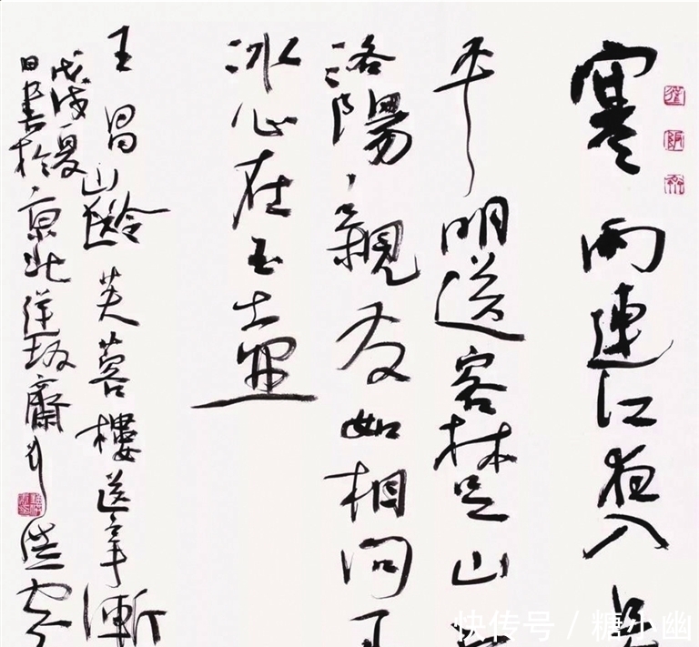 中国书法|“书法领军人物”刘洪彪:搞明白这四个字,你就弄懂了草书真谛