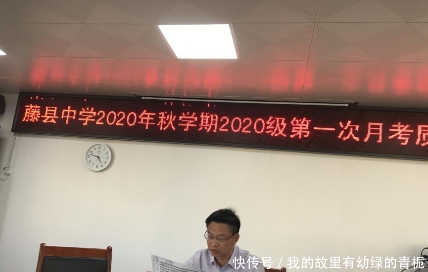 科任老师|【总结、反思、提高】-2020级召开第一次月考质量分析会