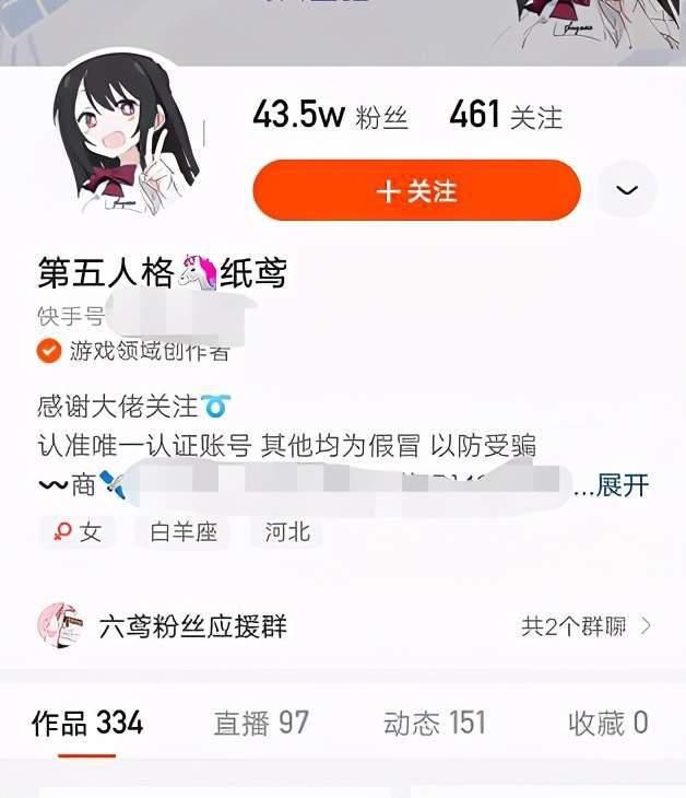 腐团COS大作堪称二次元一姐，却不知这位主播即将发起冲刺