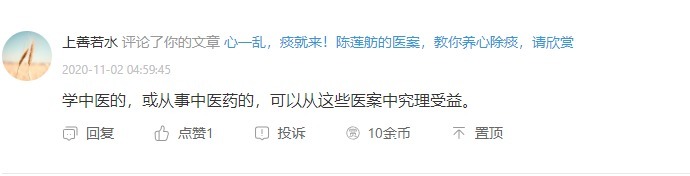 薏苡仁|脾越虚，腿越疼！费伯雄的医案，教你健脾养腿，请体会