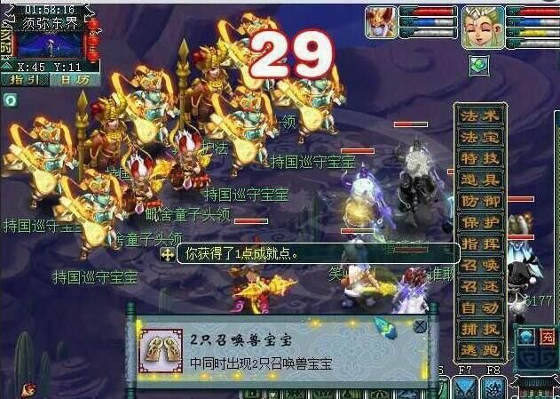 结婚十六|梦幻西游：一次遇到6只持国你见过吗？土豪花2万拍到沂水雪山烟花