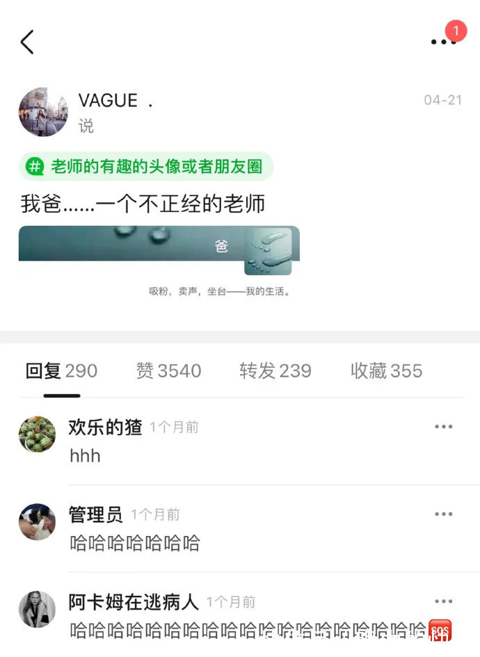 |老师讲起段子来,那场面根本绷不住