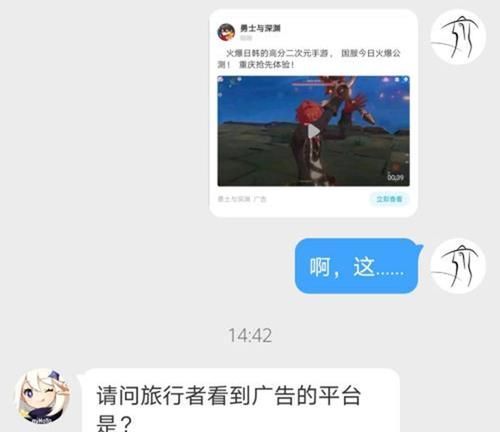 广告|游戏厂商模仿《原神》，制作各种游戏广告，每一个都是表情包