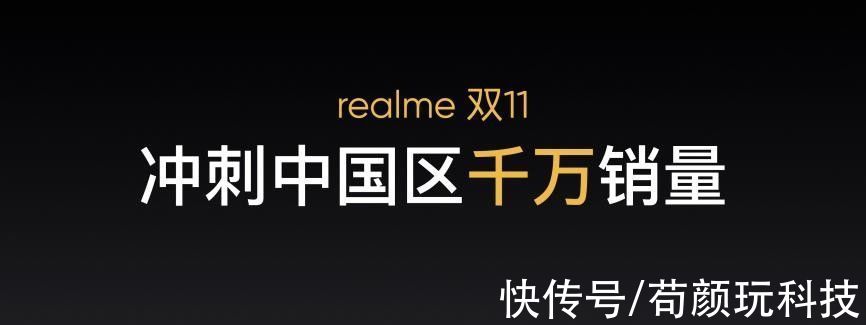 手机|realme 当之无愧的大黑马！双十一，一战称王