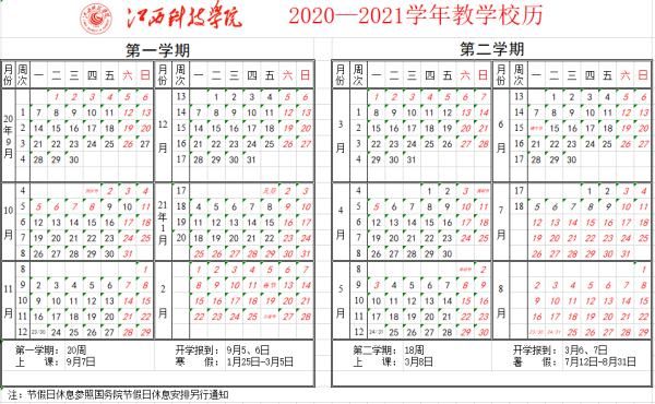 学期|放假通知！江西多个高校公布暑假时间！