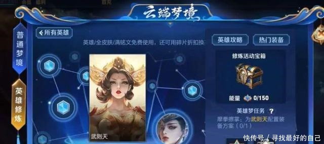 修炼|玩家梦境修炼匹配到项羽笑出声，一看弟弟手机，反手一顿暴打