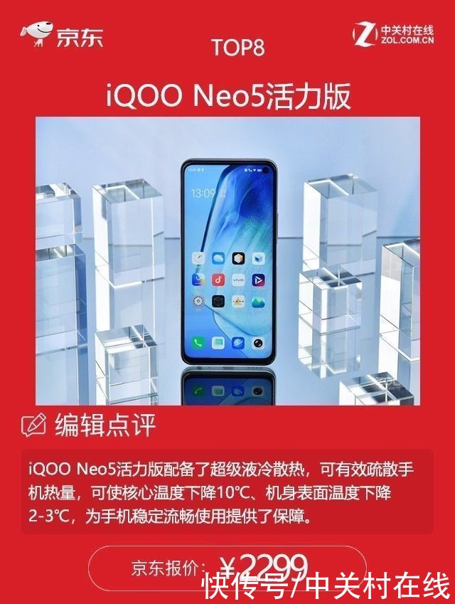 销量|8月首次盘点：销量TOP1这款手机居然是前年上市