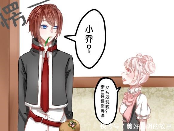 王者|王者荣耀李白被叫到校长室训话，没想到偶遇小乔，结果……