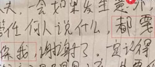 字条|“不管是不是男孩，都保我”产妇进手术室前的字条，让人心酸