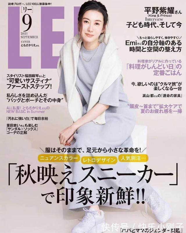 减龄 早秋女人的时髦穿搭,别忘了还有平底鞋和运动鞋时尚减龄有范