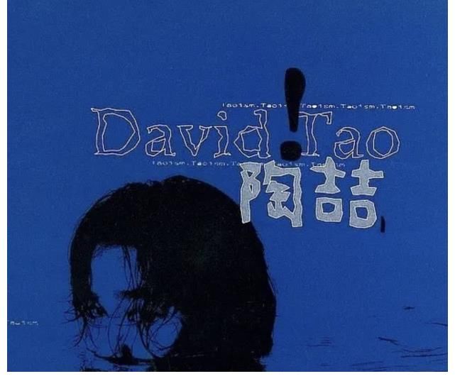 流行乐|深度乐评:从歌坛教父到过气歌手,陶喆沦为低迷的原因是什么?