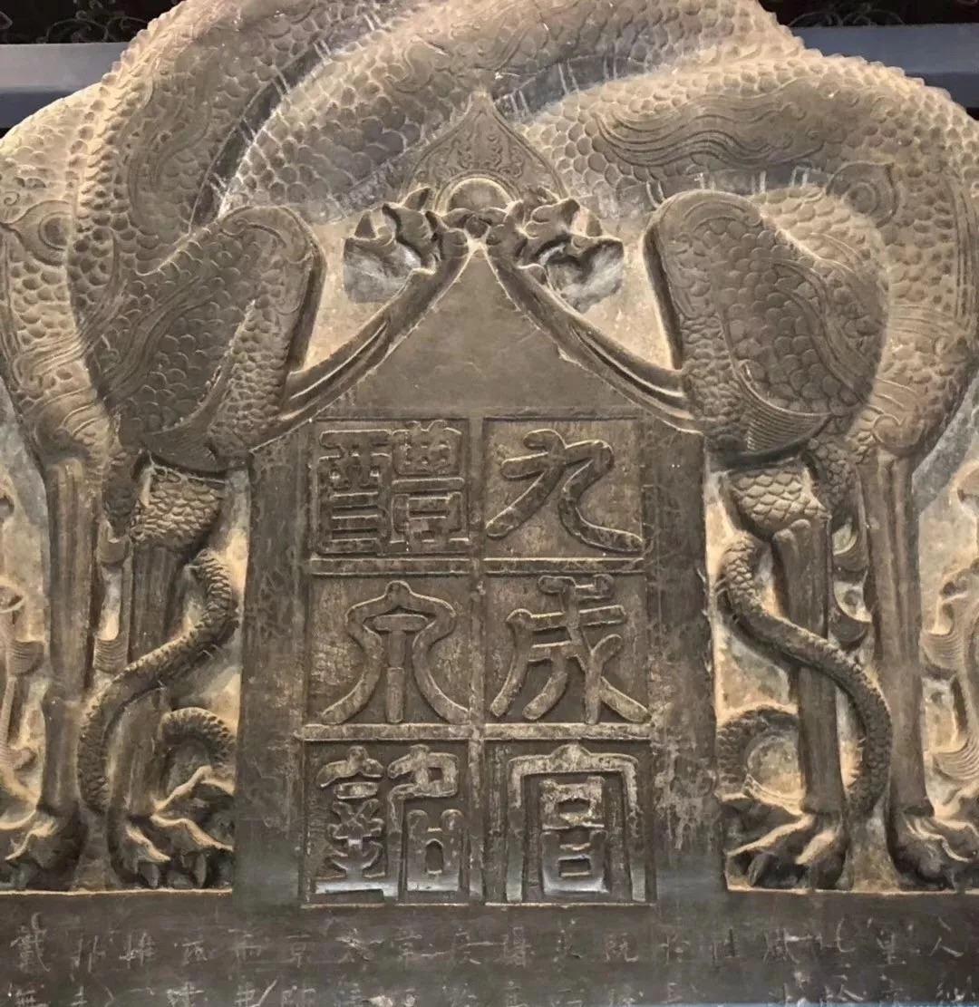 拓本|震撼!《九成宫》原石与拓本高清对比图