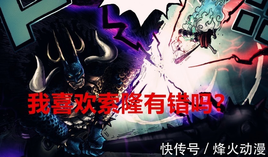 红发|海贼王1024话分析:乌索普堪比红发,索隆将会同时收获爱情和黑刀