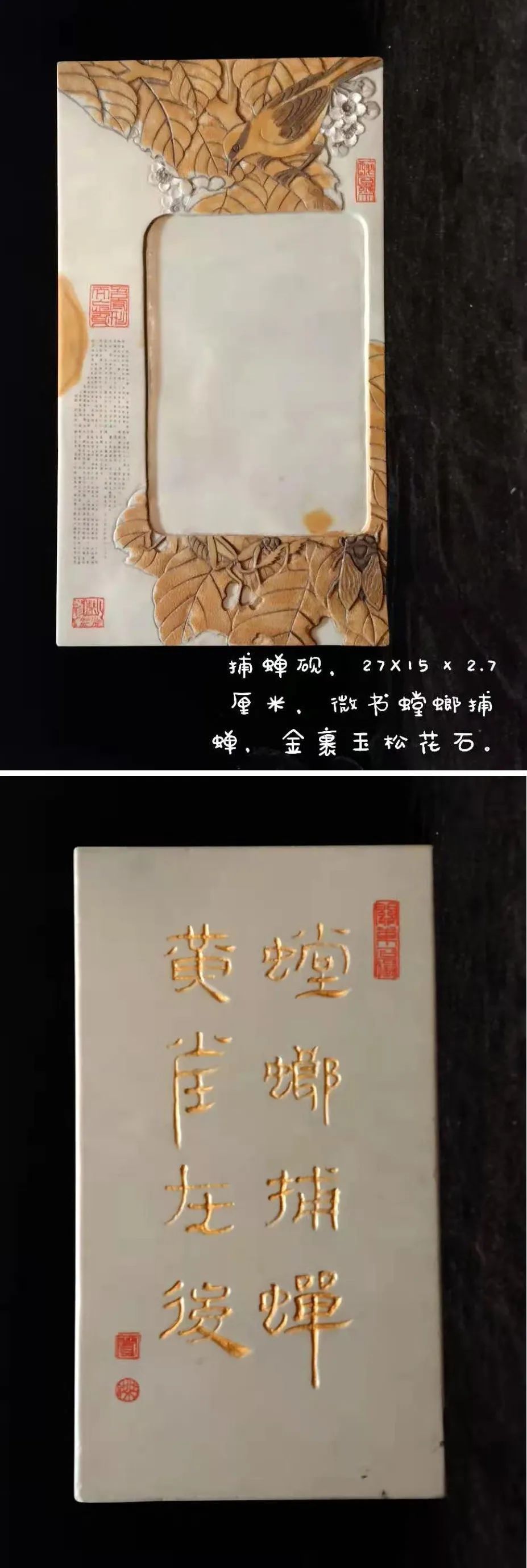 贾杰石雕微雕篆刻国画艺术品欣赏