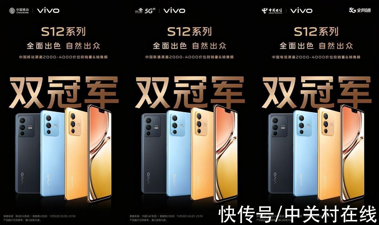 销量|vivo S12系列首销火爆 获得多平台销量冠军