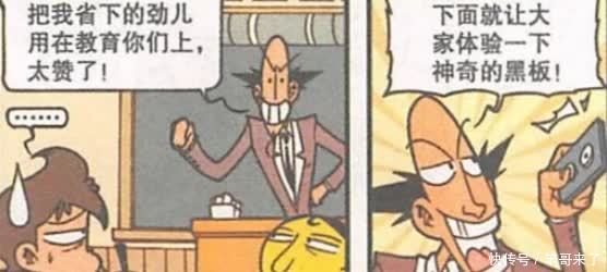 黑板|星太奇:全自动时代来势汹汹,黑板吃人太可怕!