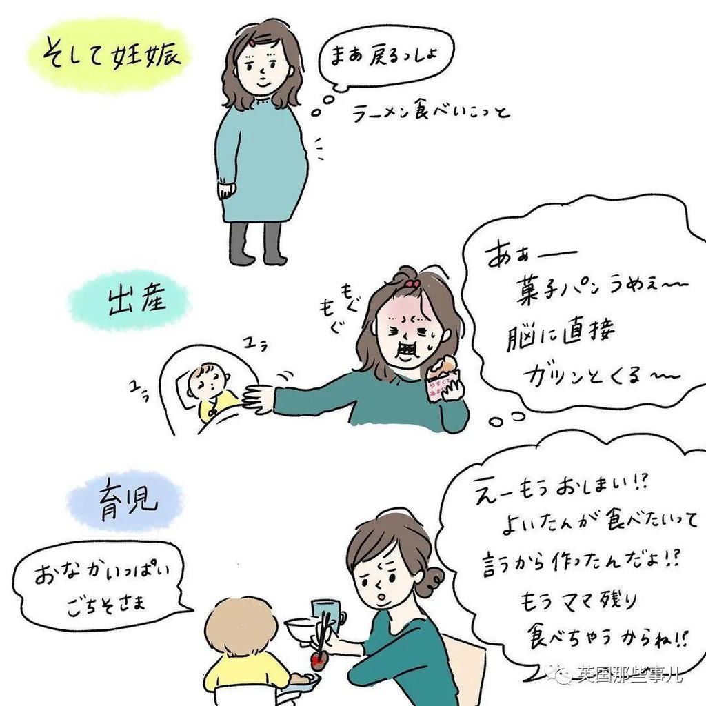 刚生|刚生完娃的妈妈到底长啥样？这位妈妈的漫画简直让人喷饭！