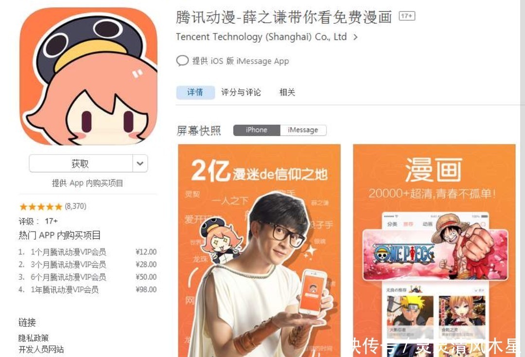 游戏产业|中国漫画在游戏产业的夹缝中生存!萌芽期后却始终迎不来爆发期