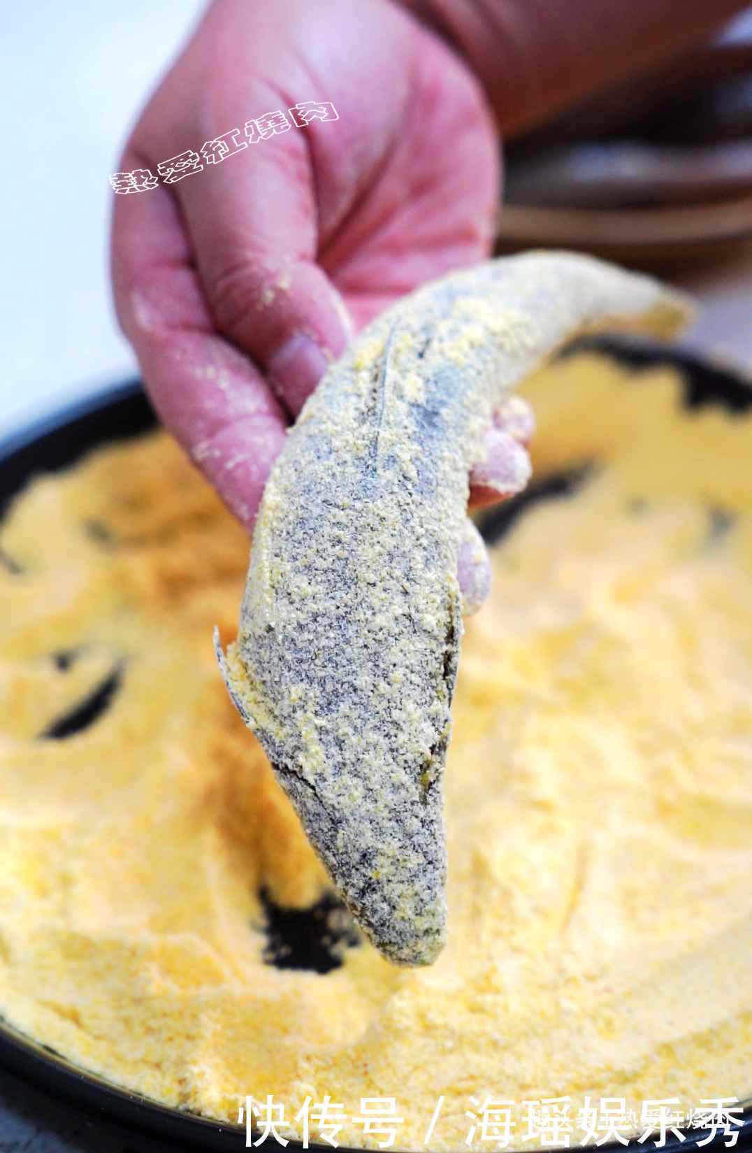  干炸鱼用淀粉还是面粉效果都不如这粉好，外表更酥脆凉了也好吃