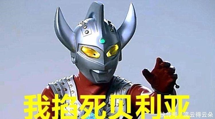 光之国|把贝利亚放到昭和系时期,哪个奥特曼能收拾他只有两个能试试!