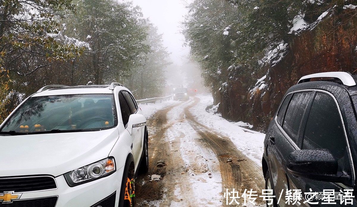 颖之|听闻四明有雪，动身跋涉百里，追逐沿途的风景