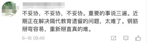 专注力|“和老婆在育儿上分歧很大，不知道怎么办！”网友发帖：该妥协吗？