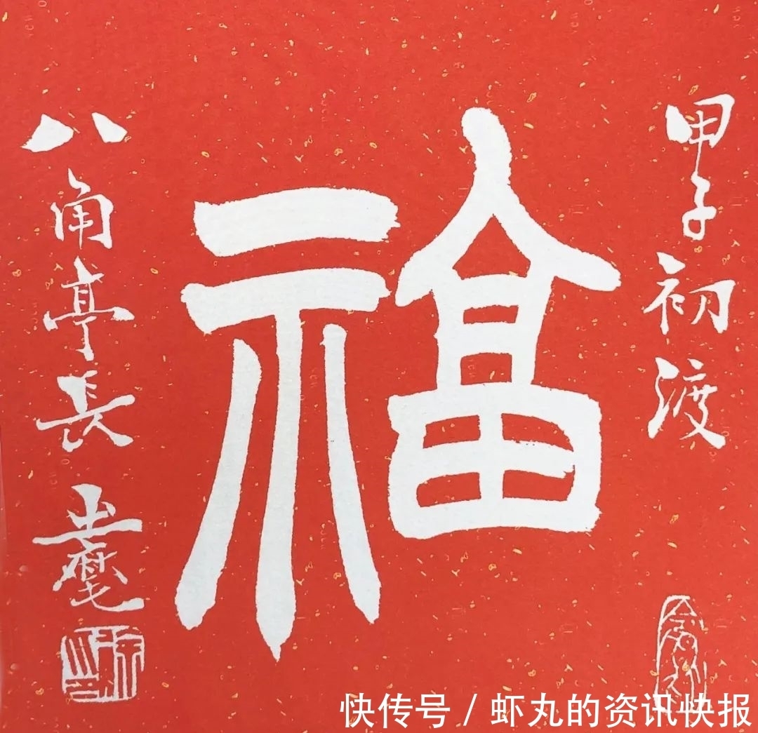 篆刻@篆写人生——西泠名家·徐之麾书法篆刻艺术品鉴