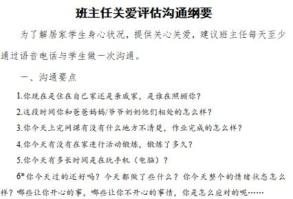 防控|【热点聚焦】共筑疫情防控“心”防线！桐乡教育在行动