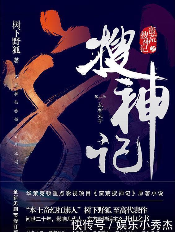 搜神记|20年前的网络小说是怎样的,经典无数,有多少你还记得?