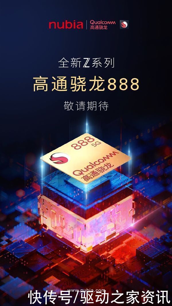 齐发|骁龙888三箭齐发！中兴努比亚红魔三款旗舰即将登场