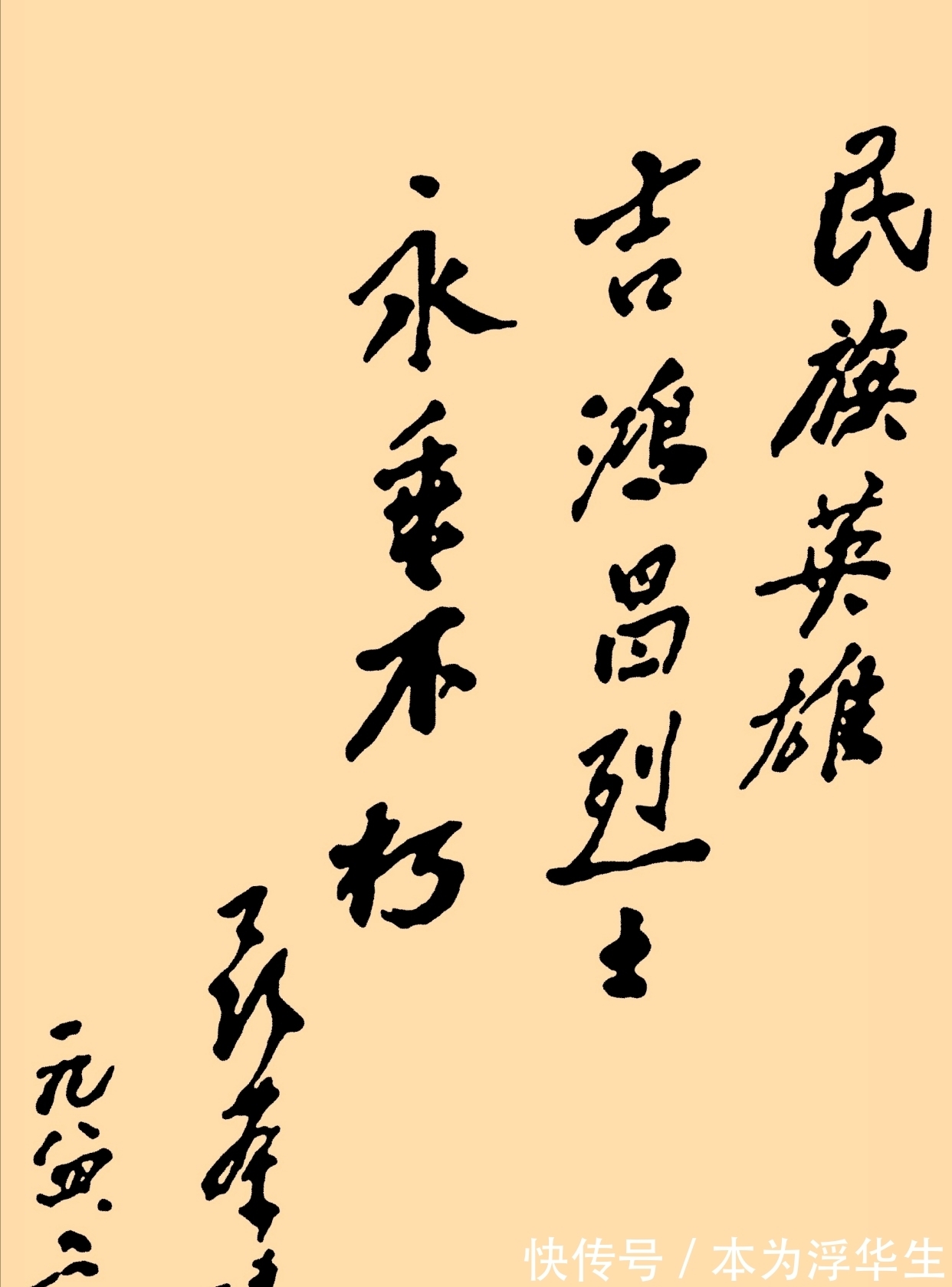 行书!聂荣臻元帅的书法个性鲜明,雄浑恣肆,饱满多姿,体势开张,佩服