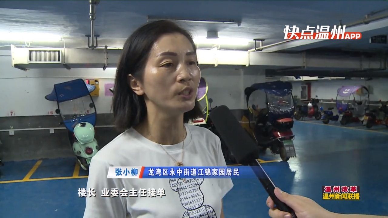 蒲鞋市|温州“数字化”赋能社区治理新模式“智慧大脑”提升社情处置效率