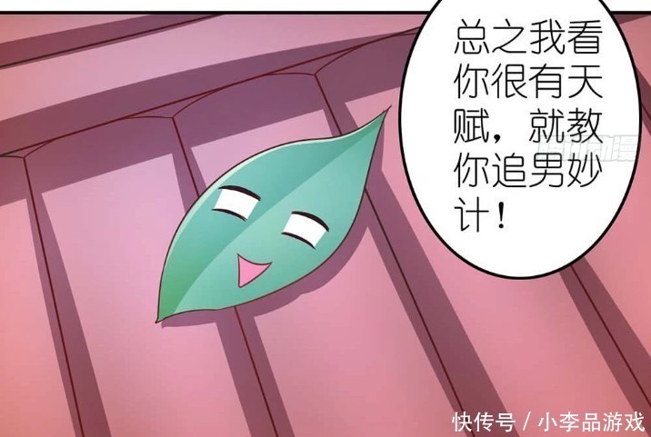 王者荣耀漫画：叶子神仙不建议蔡文姬做萝莉，是时候长大变御姐！