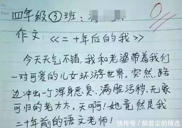 论想象力我只服小学生，这一个个的脑洞都是怎么形成的 笑死我了