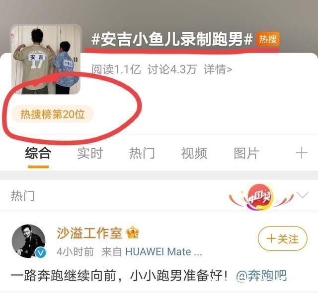 奔跑吧|沙溢带娃录制跑男，胡可晒两儿子近照:“东北宋仲基”长胖了?