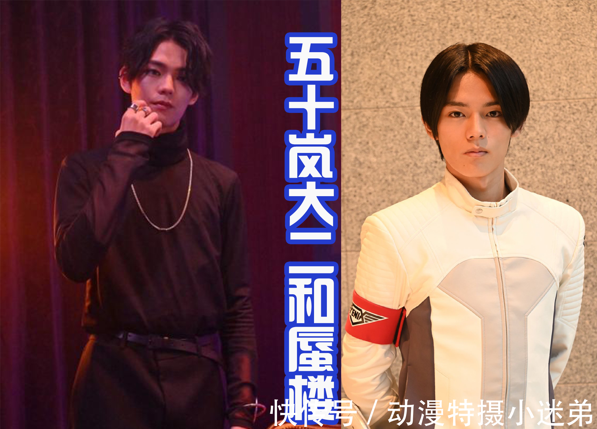 live|五十岚家全员骑士化,就连老爸元太,18年前也是一位假面骑士?