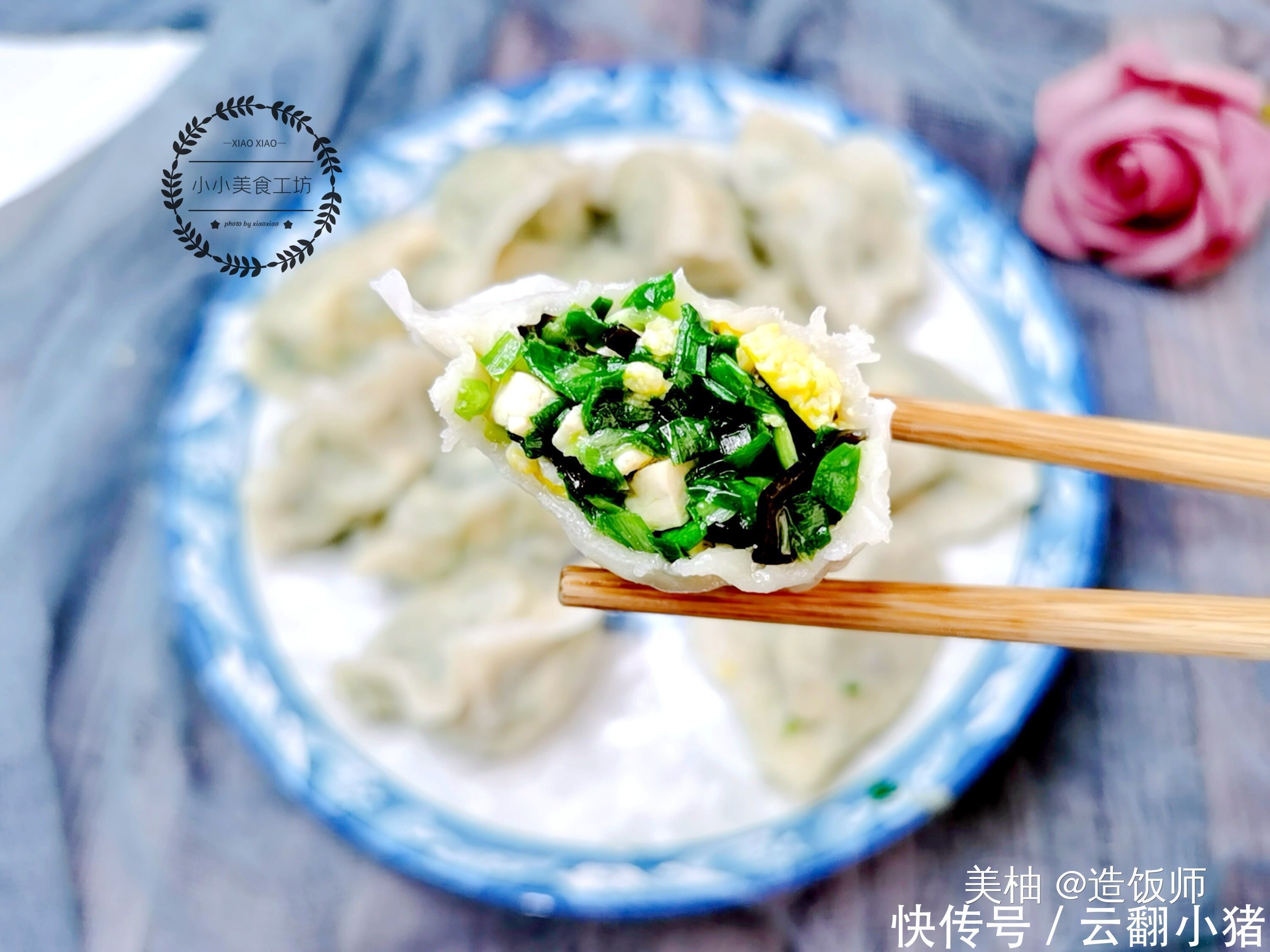 调韭菜馅,牢记“2放4不放”,很多人弄错,难怪馅料不鲜还出汤