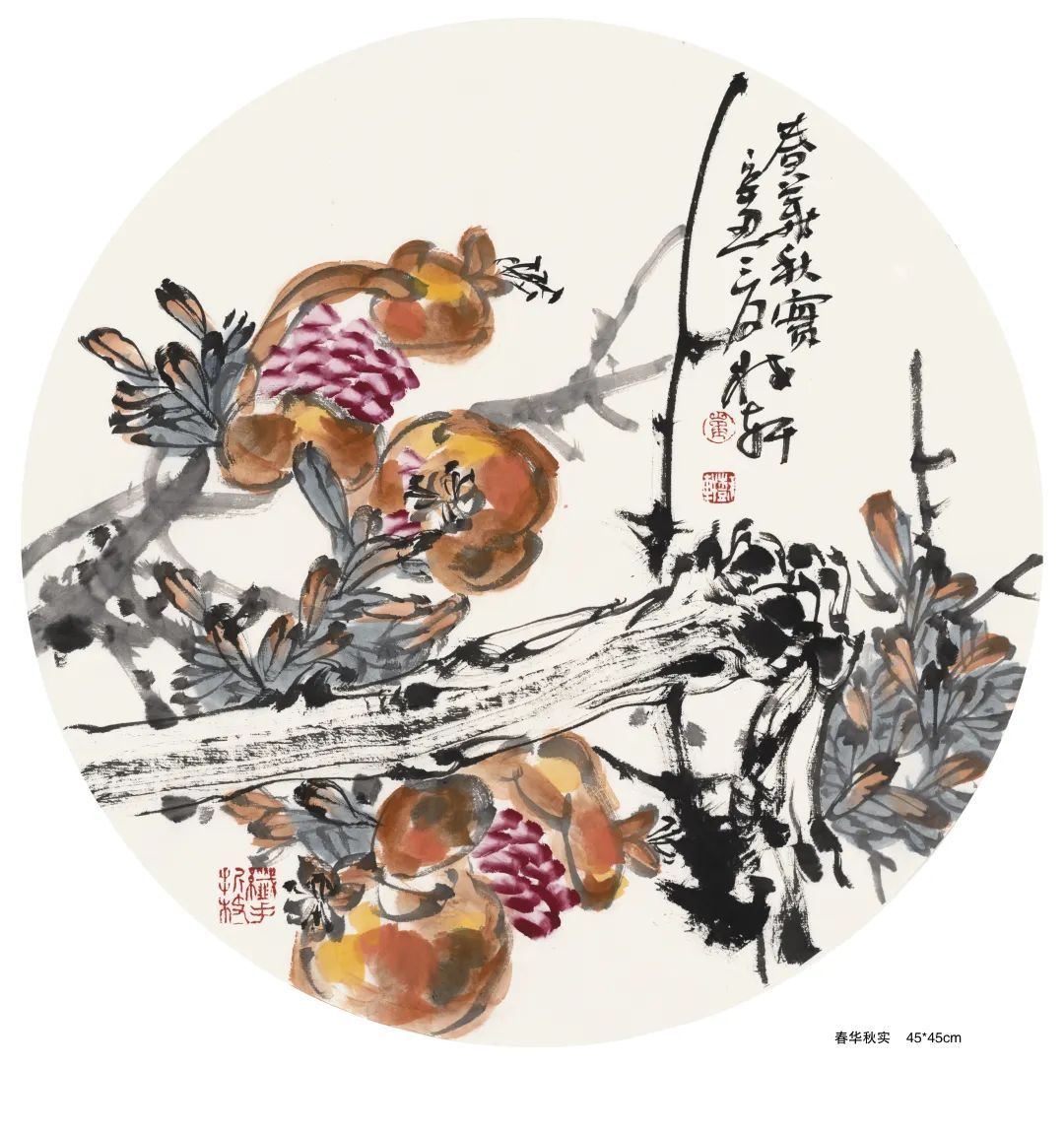 张广利&崔树轩｜百年逐梦 艺心向党——广饶县迎新年名家书画邀请展