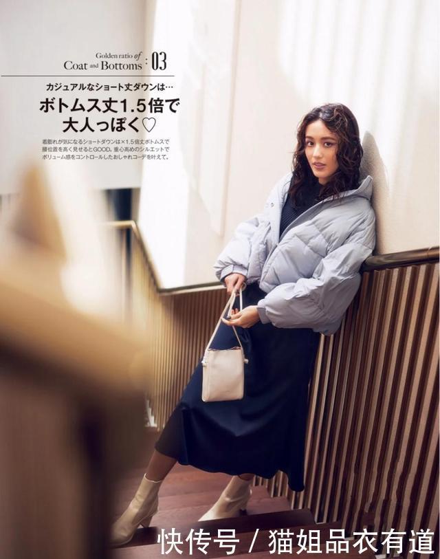 美不美、看穿搭,超暖和的“羽绒服搭配”,高级品味女人别错过