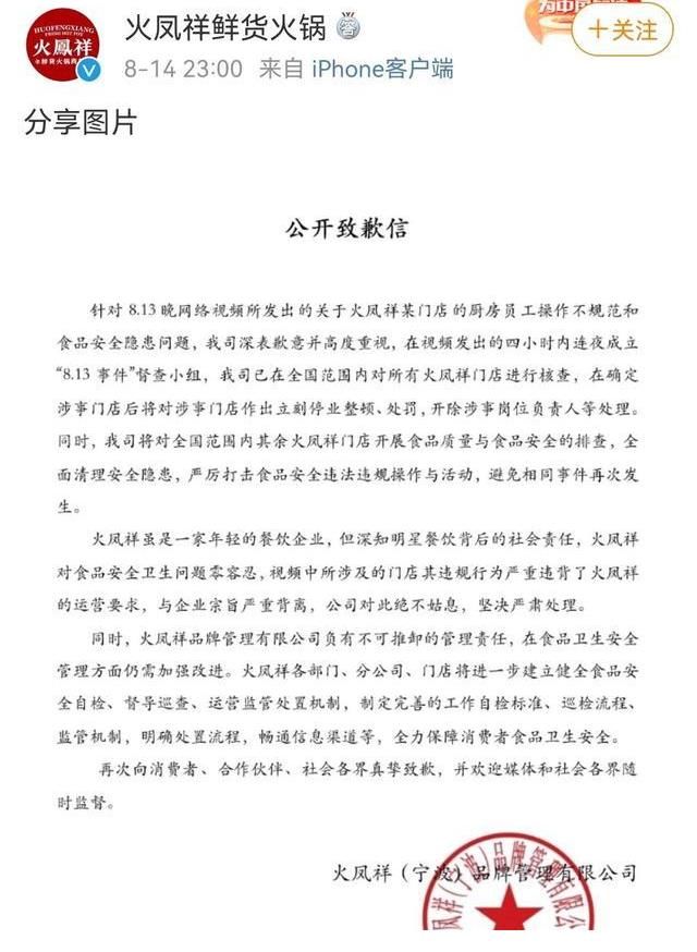 丑闻|郑恺火锅店再度翻车,食材变质仍公开售卖?娱乐圈丑闻被意外揭开
