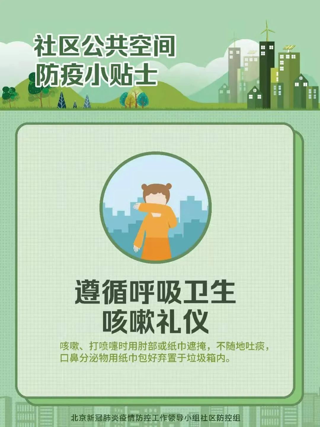  汉庭酒店大|北京1地升级中风险！重要提醒——