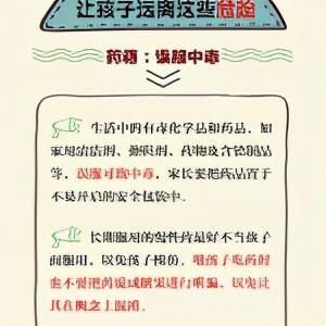 暑假|暑假来啦 提醒孩子远离这些危险