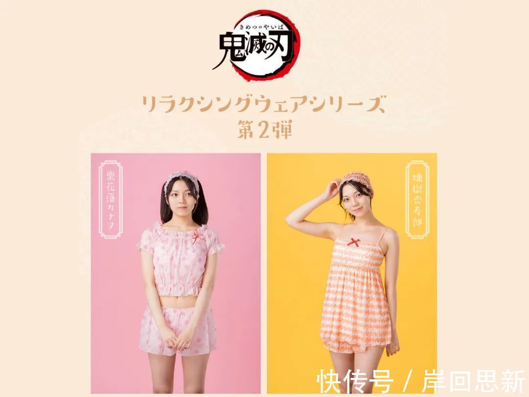 炭治郎|奇怪的周边增加了:炎柱款式下着与破刀,官方暗示洛琪希手办可拆