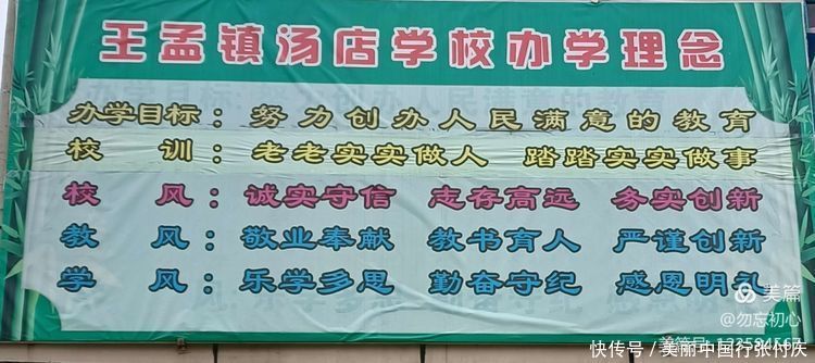 教师|王孟镇汤店小学2020-2021学年度第二学期听评课教研活动圆满结束