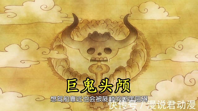 海贼王|海贼王:脑洞大开,和之国竟然建在巨鬼尸体之上