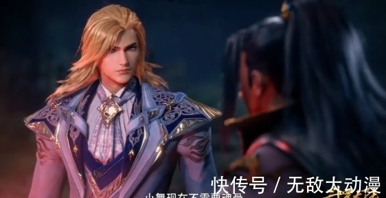 小愛|斗羅大陸160話，戴沐白身為星羅帝國太子，為何沒有一塊魂骨？