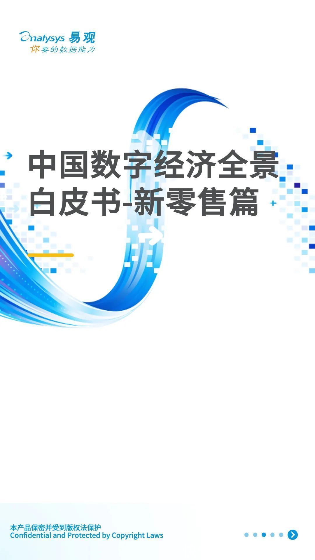 TOC|新零售：21年末TOC市场规模有望达到24.2万亿，同比增长8.5%