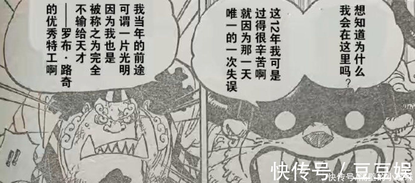 尾田|海贼王,尾田埋了1000话的伏笔公布,“橡胶果实”有巨大秘密