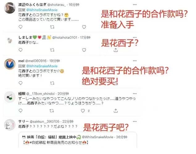 侵权行为|花西子称《白蛇：缘起》周边产品涉嫌抄袭 出品方追光动画、IP开发公司TeamJoy未回应